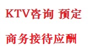 南海最好十大KTV会所消费排名