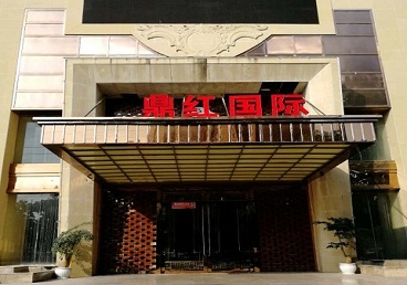 南海商务KTV真空哪家最开放-鼎红国际KTV消费价格玩乐点评